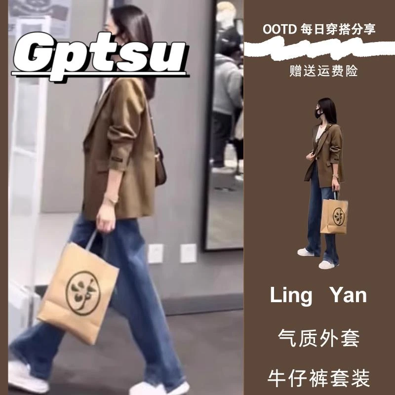 GPTSu早秋装女2025年新款时尚套装炸街咖色小西装外套上衣两件套