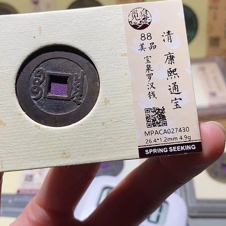 飞***天铜觅泉评级古钱币一枚 小敏