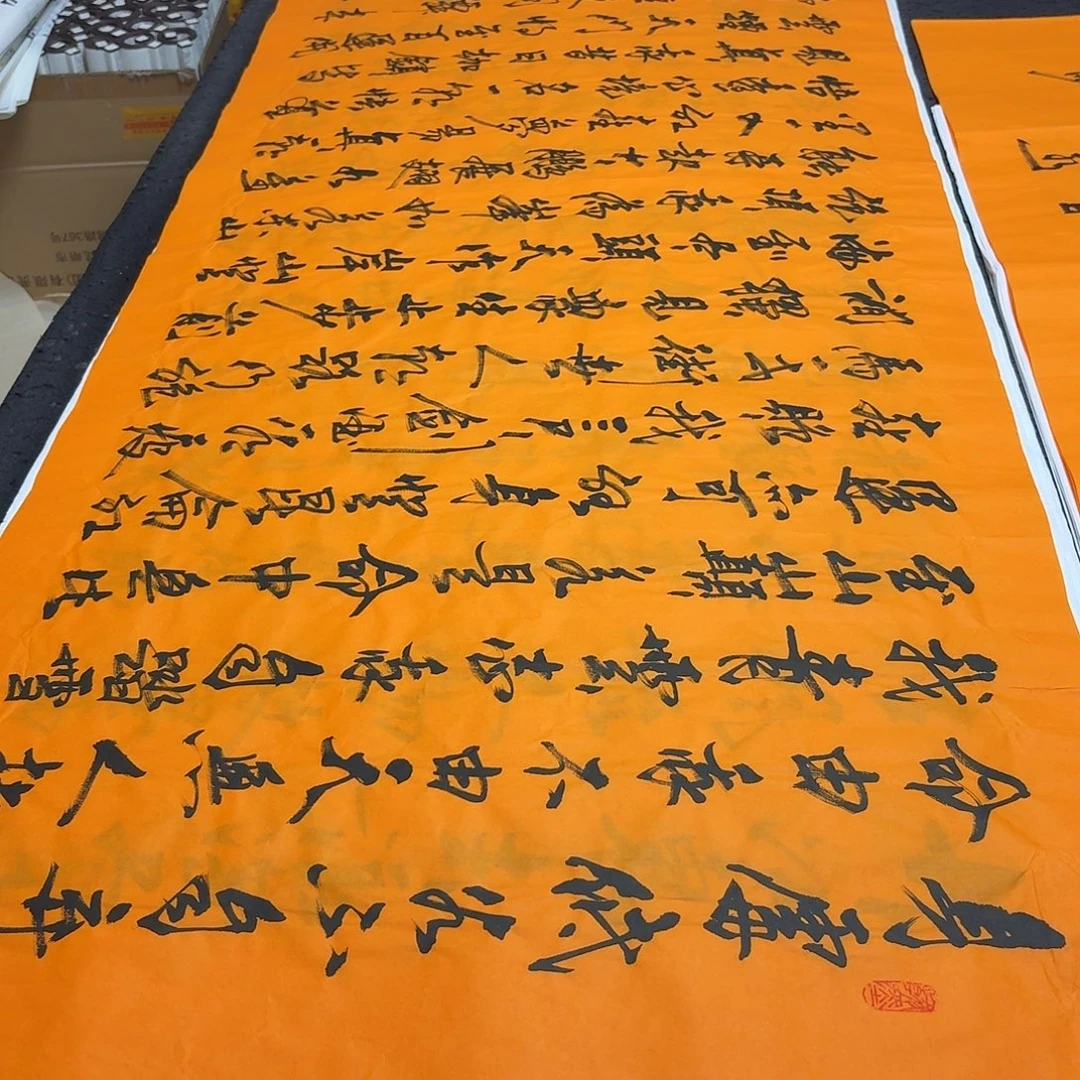 书法老师精品书法