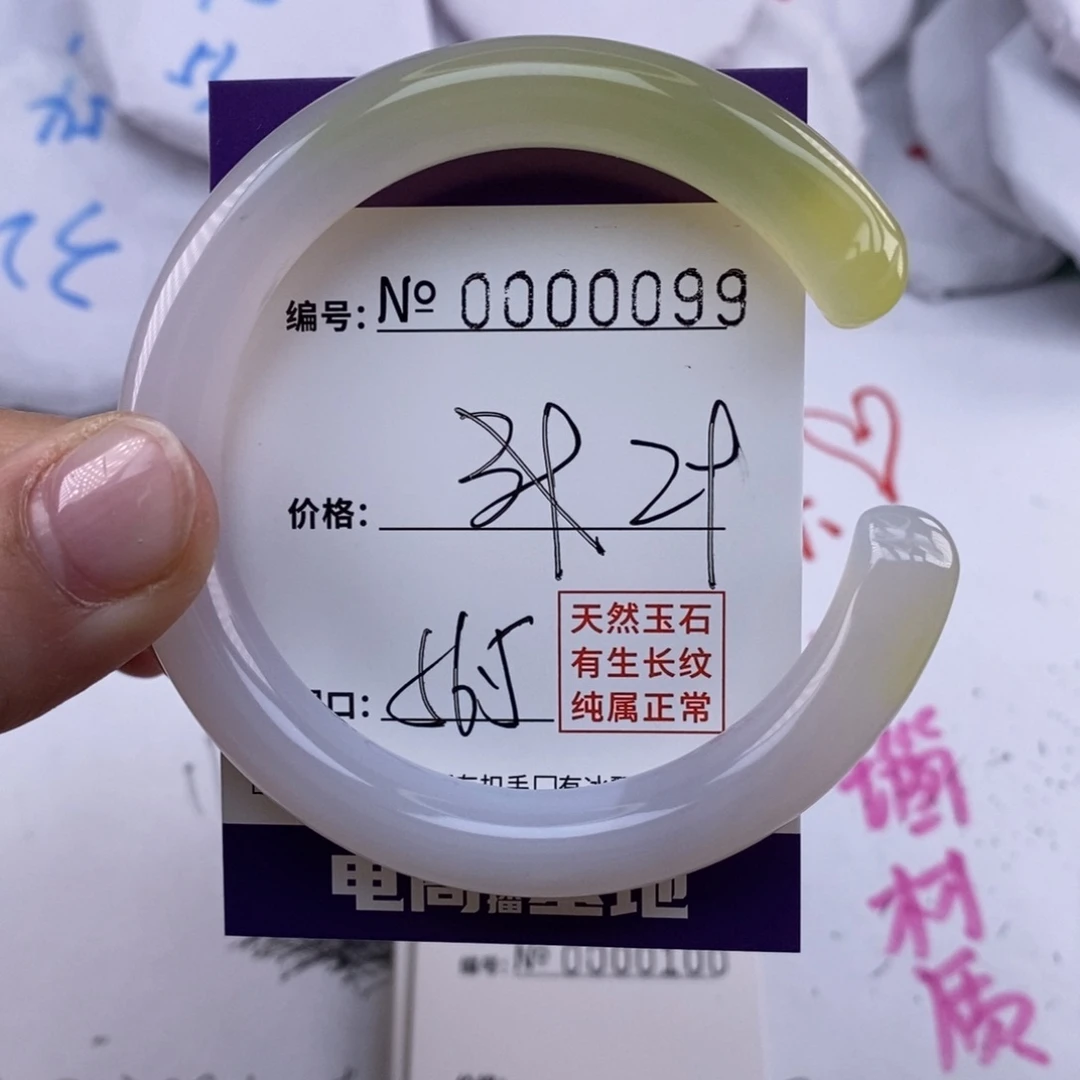 玛瑙/玉髓手镯未镶嵌99