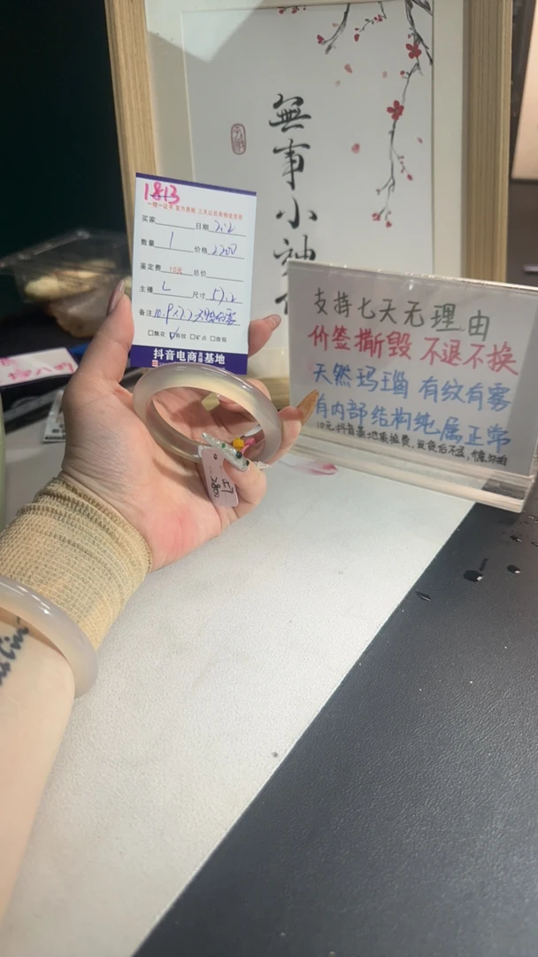 闪购玛瑙玉髓手镯5