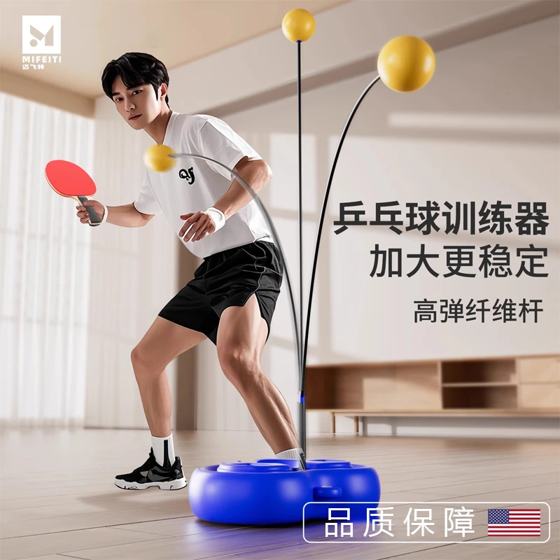 专业乒乓球单人训练器回弹对打儿童一人自打固定练习家用成人室内