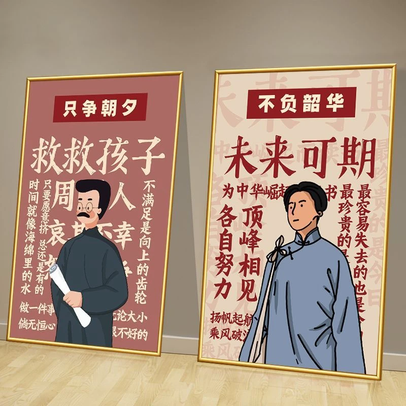 自习教室墙面布置挂画初高中辅导培训班文化墙励志文字装饰海报画