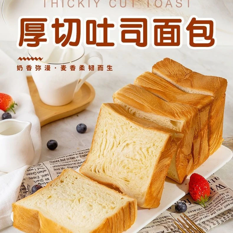 超值20少年包厚切牛乳吐司面包手撕面包奶香浓郁FS厚切吐司早餐
