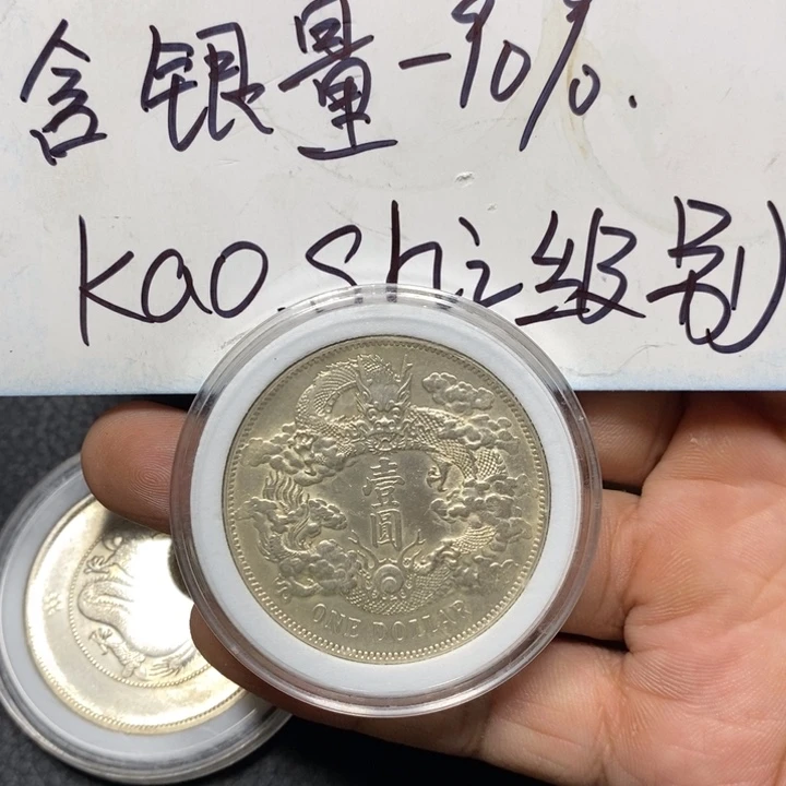 纯银星*银元工艺品学习币9