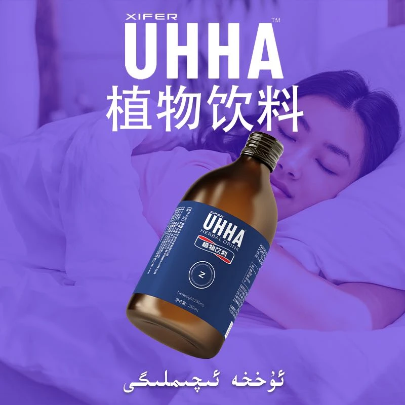 xifer  UHHA  eqimliki  希菲尔 UHHA ئۇخخا ئىچىملىكى