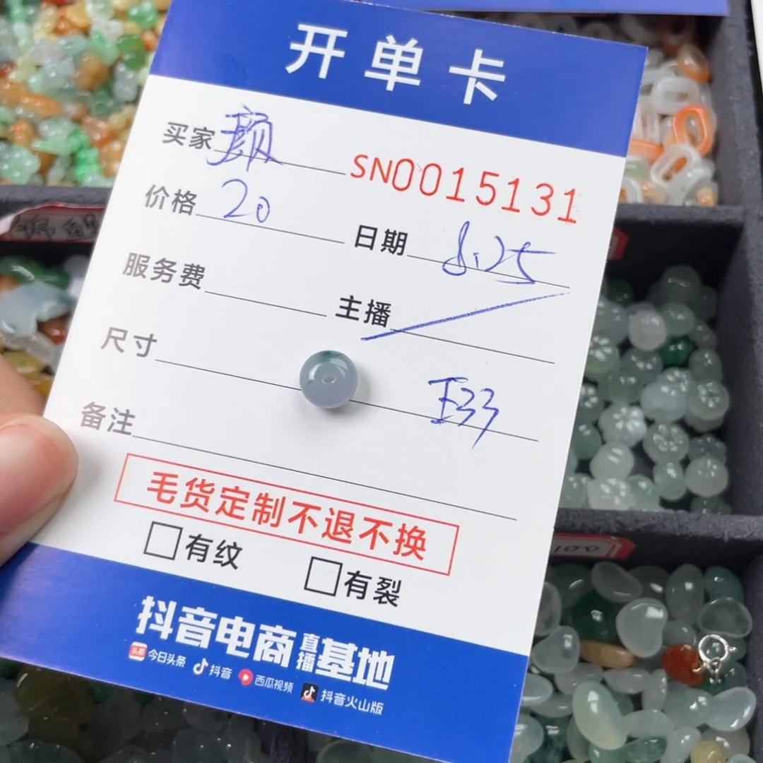 颈饰未镶嵌翡翠颜***O111111