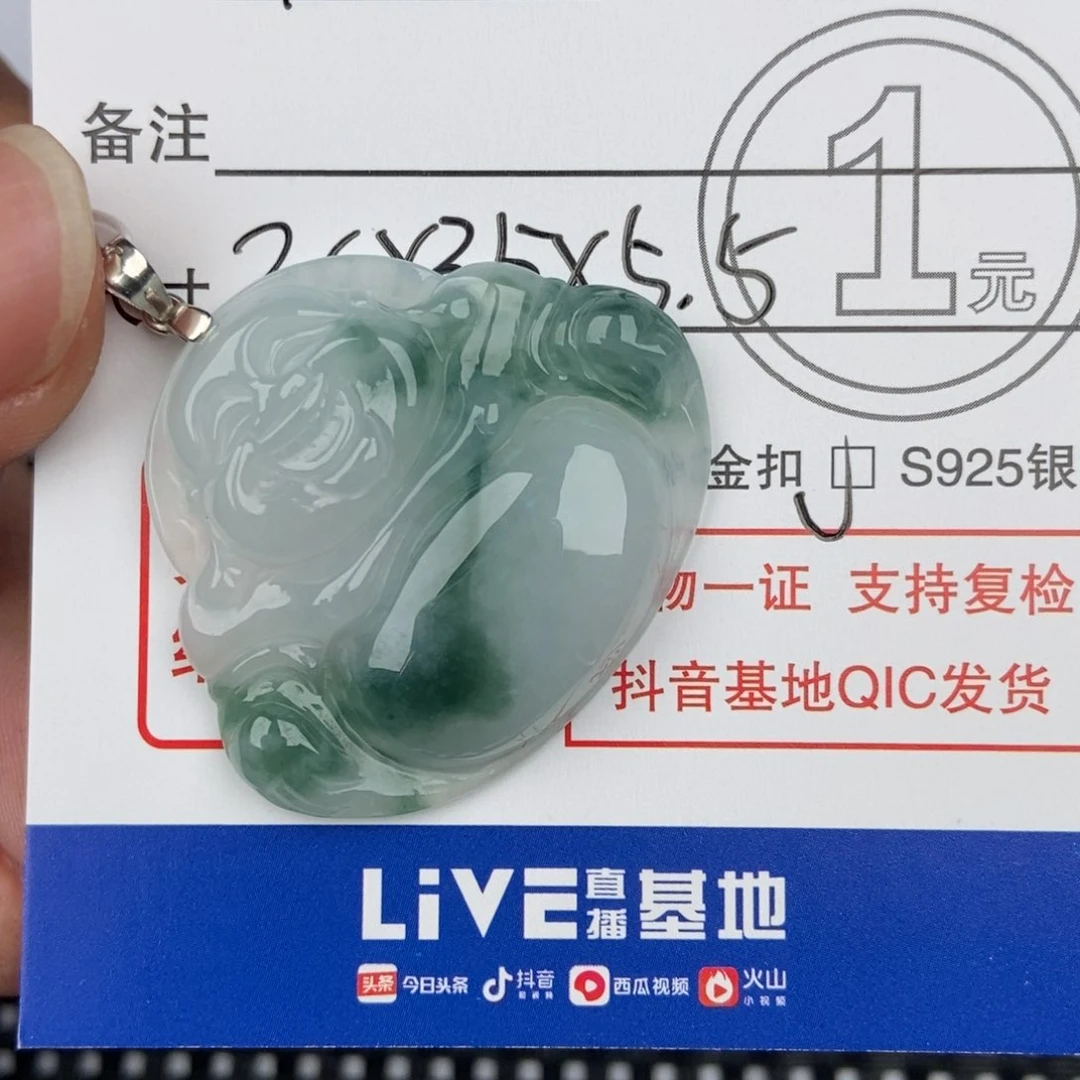 翡翠颈饰未镶嵌吊坠