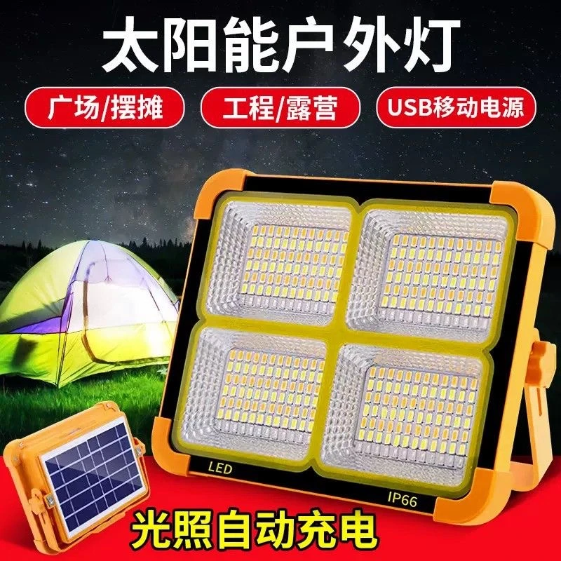 太阳能照明灯摆摊夜市灯超长续航户外便携手提灯家用应急灯庭院灯