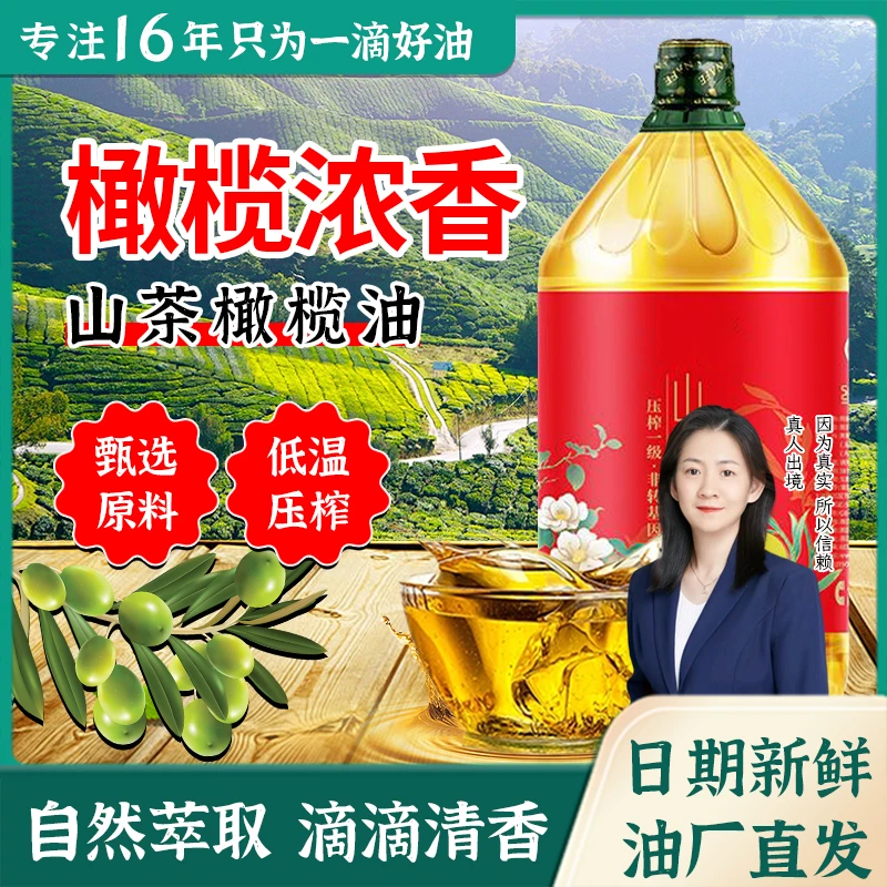 【买一桶送一桶】添加初榨橄榄油食用油6.6斤非转基因植物调和油