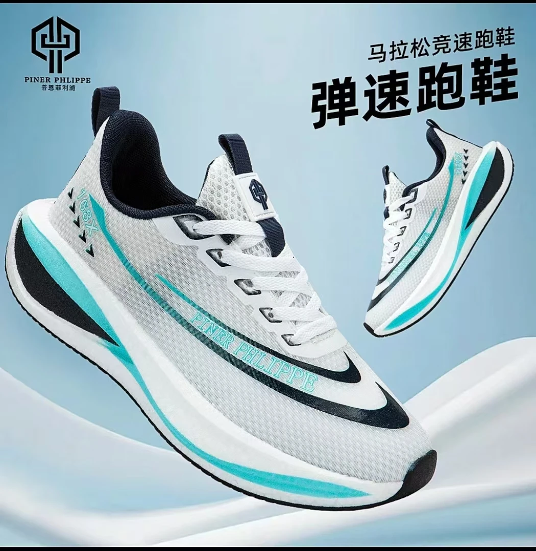 【0重力】夏季男女款超轻碳板运动跑步鞋1688