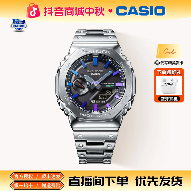 Casio/卡西欧G-SHOCK炫彩渐变系列防水防震运动男表表GM-B2100BPC