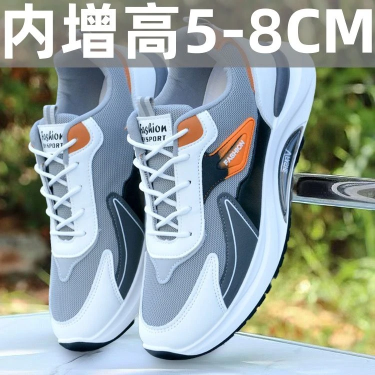 2025夏季网鞋透气防臭运动鞋隐形内增高5-8CM休闲跑步鞋男增高鞋