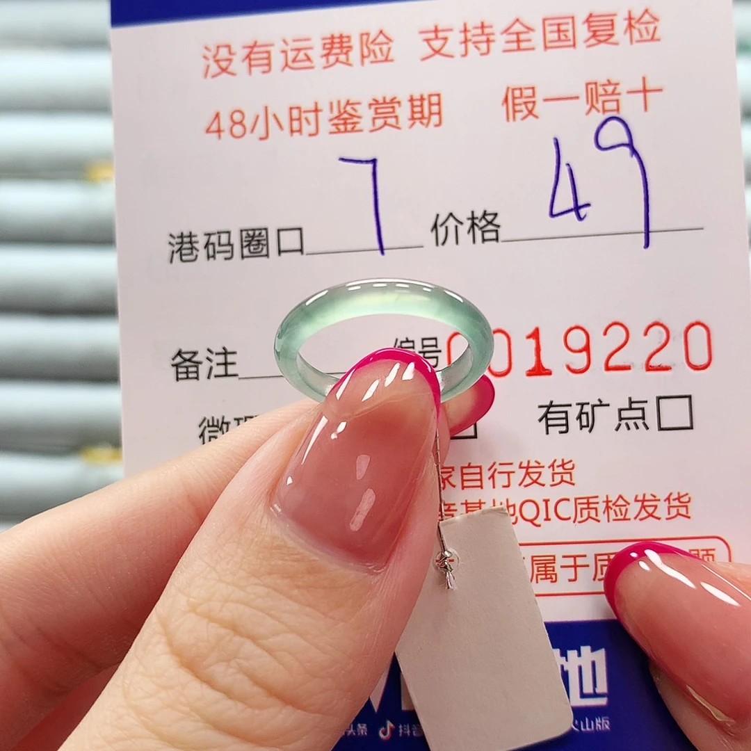 翡翠戒指未镶嵌翡翠