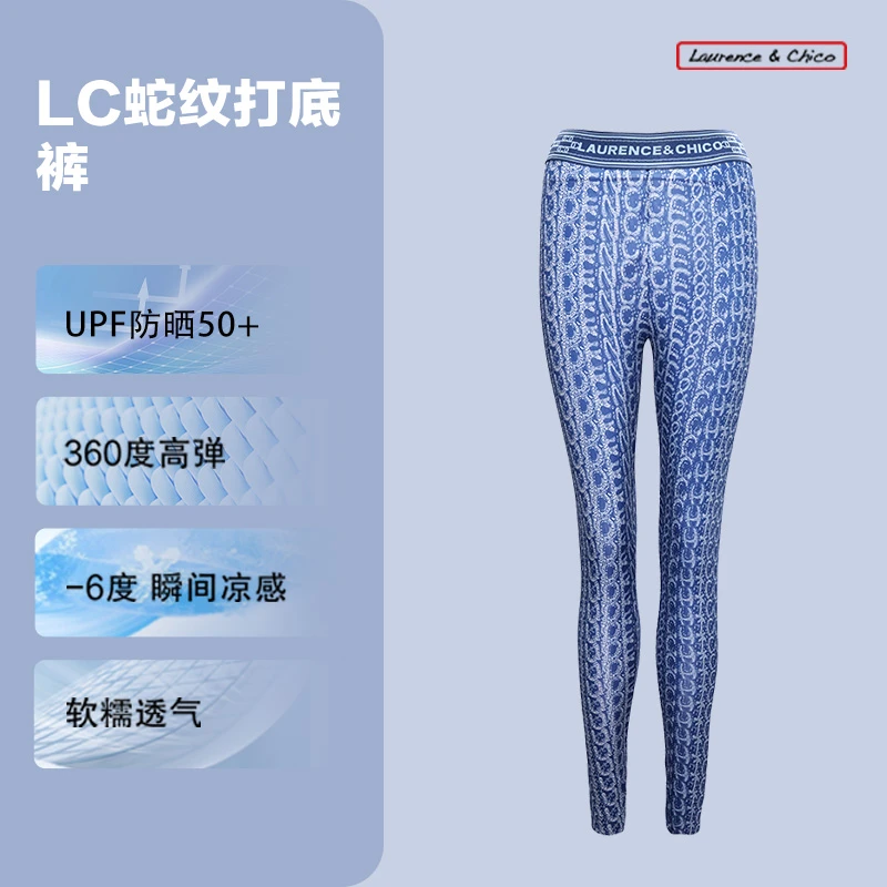 LC蛇纹打底裤P5AC10111025/P5AC10111024