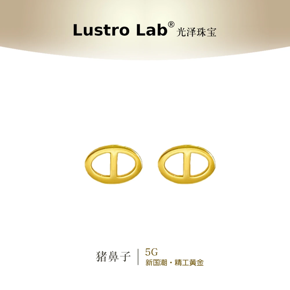 足金999【猪鼻子】5G黄金耳钉经典耳饰法式轻奢（工费38/件）
