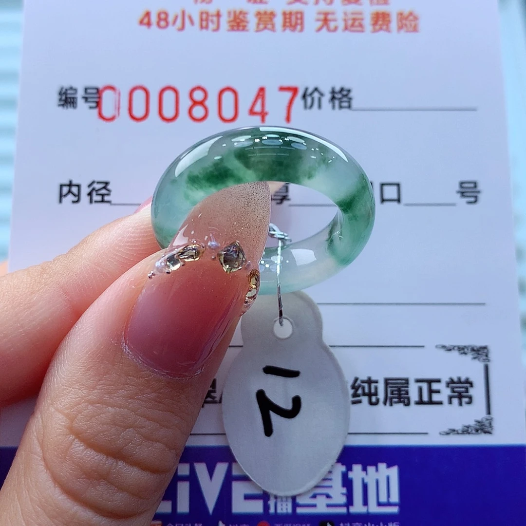 翡翠未镶嵌戒指翡翠