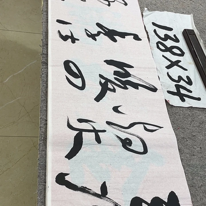 书法Lvqinzhenshufa