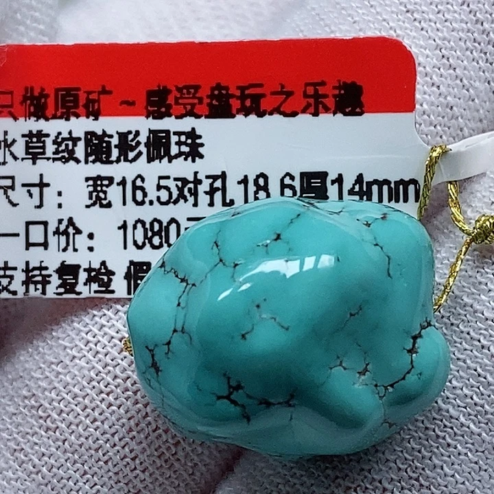 未镶嵌绿松石珠宝奇石