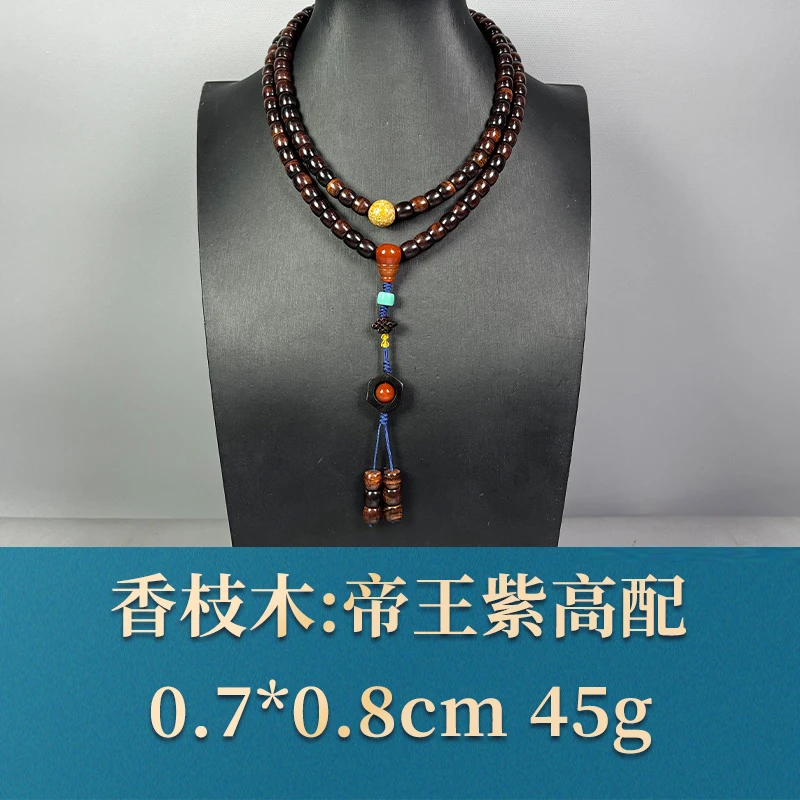 56347 帝王紫高配 香枝木