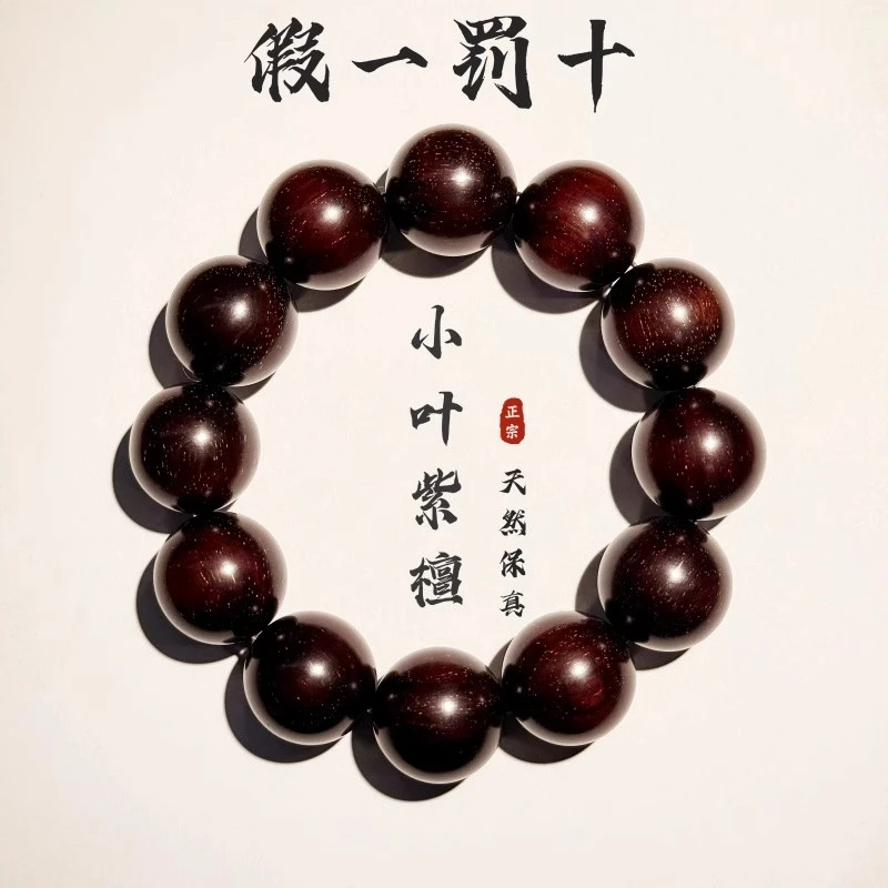 高端天然印度小叶紫檀手串男士盘玩高质量老料金星女念珠手链文玩