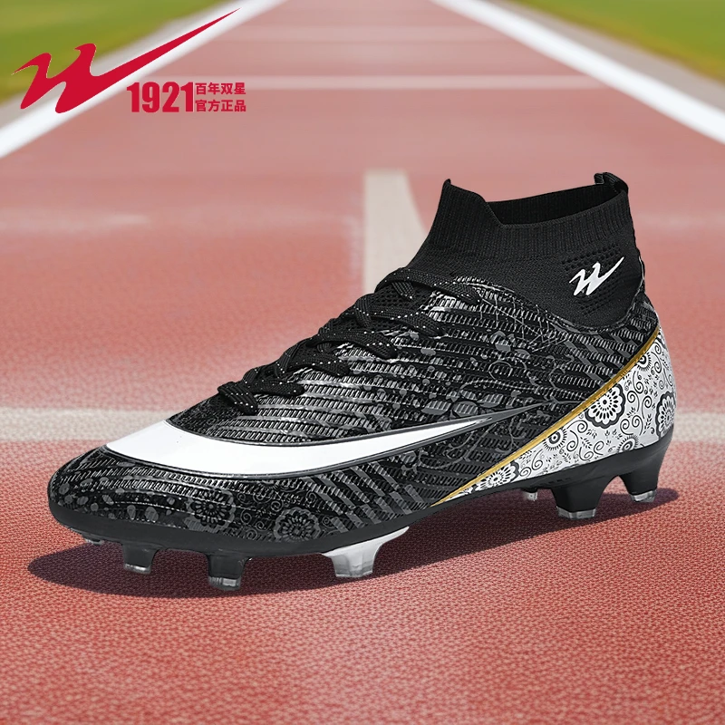 双星长钉足球鞋同款tf碎钉成人青少年学生官方正品专业训练比赛鞋