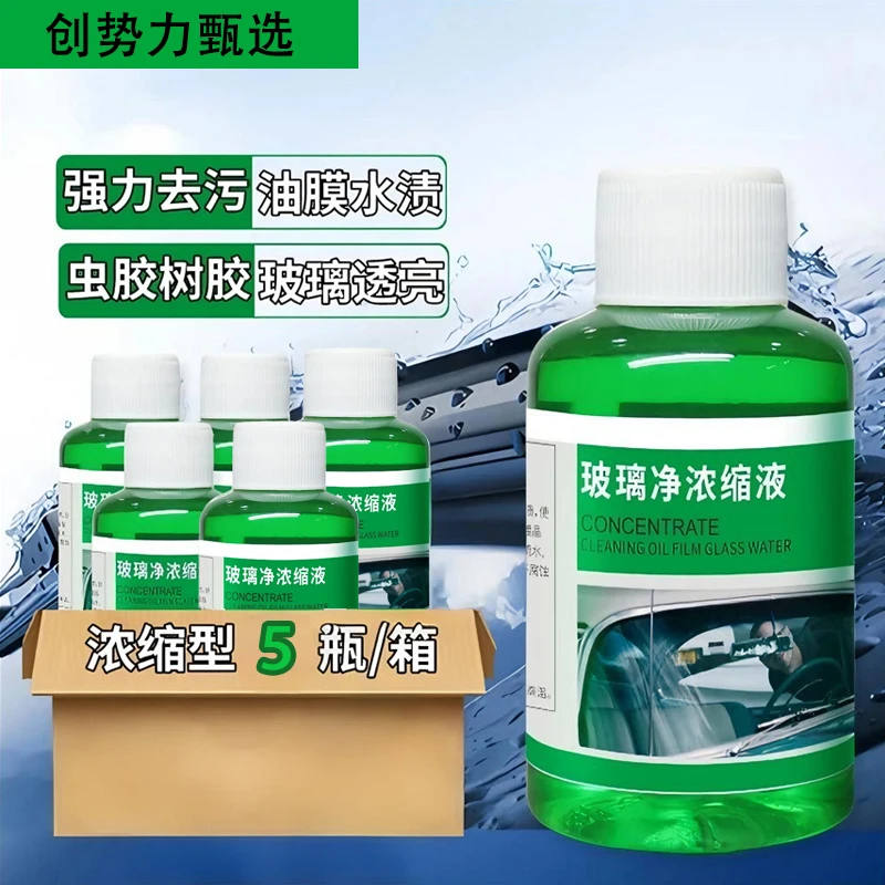 【浓缩油膜净】创势力去油膜玻璃水行车前挡风快速去污强力油污商品图
