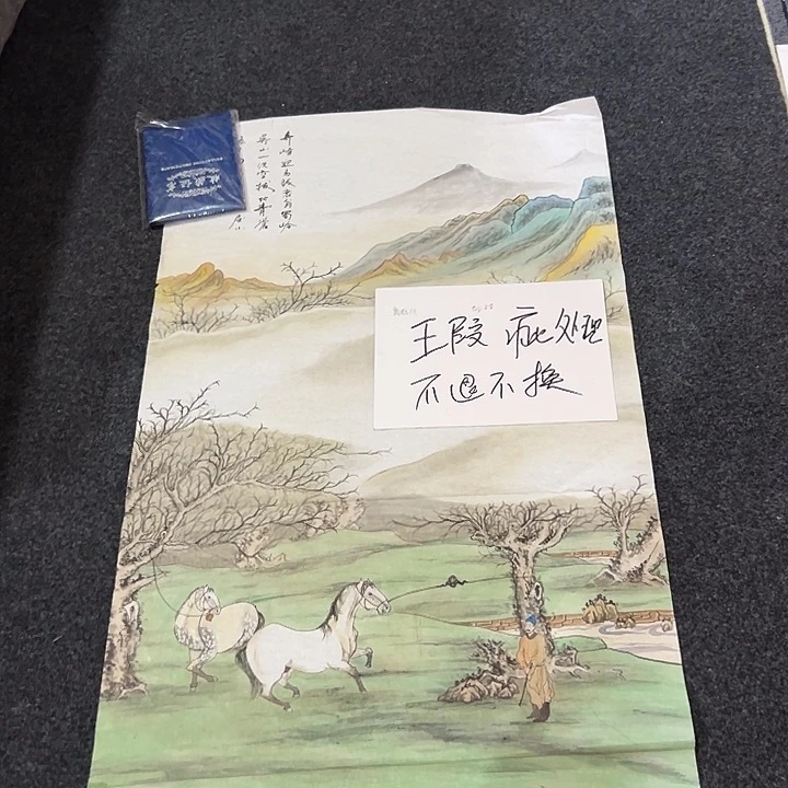 尚谷里商贸 画心一张