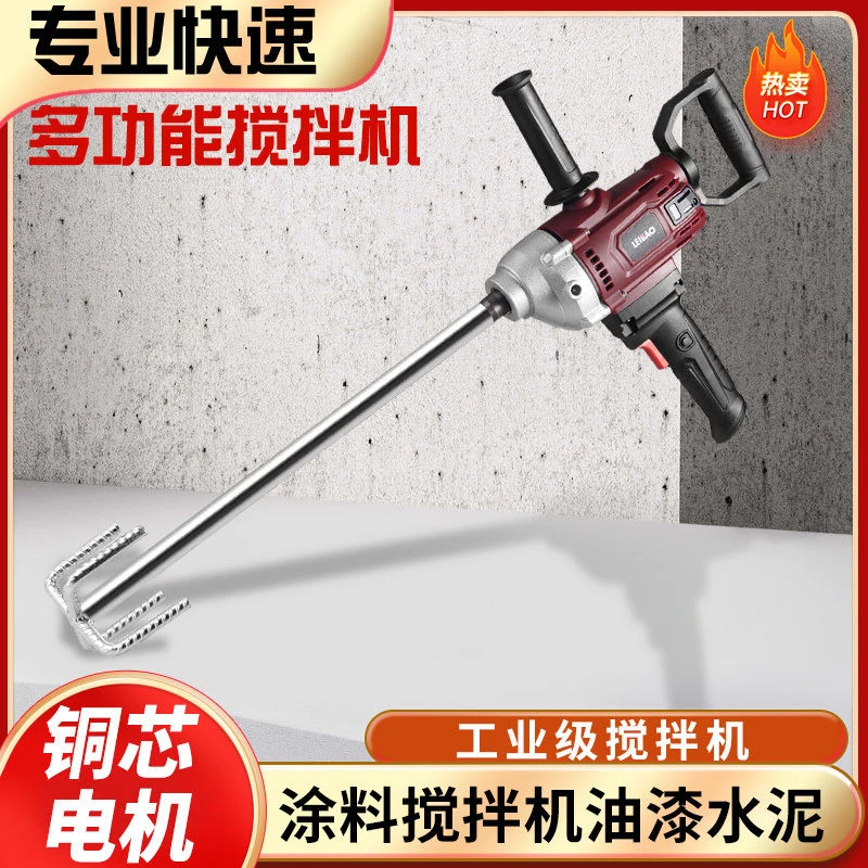 大功率水钻搅拌机多功能腻子粉水泥涂料搅灰机飞机钻油漆搅灰神器