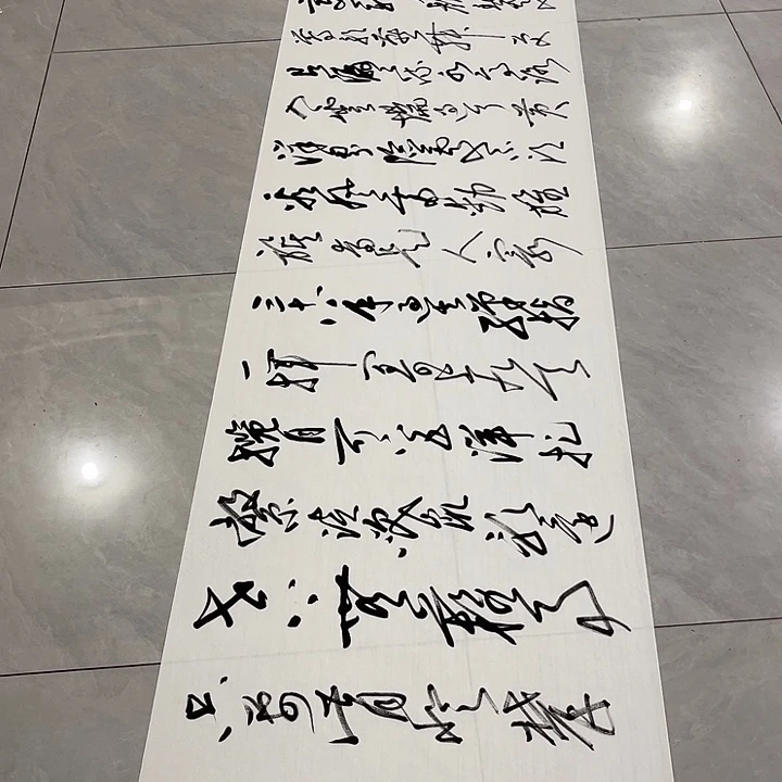 书法后****0尤老师书法作品井冈山
