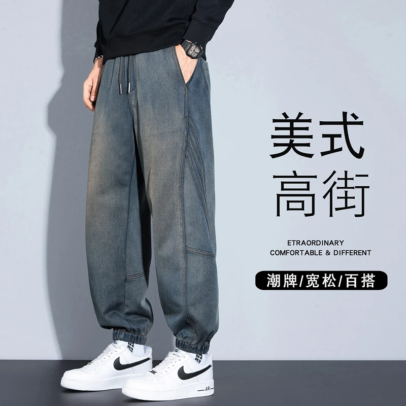秋冬季耐磨宽松哈伦束脚休闲裤男士胖子青年阔腿裤水洗百搭牛仔裤