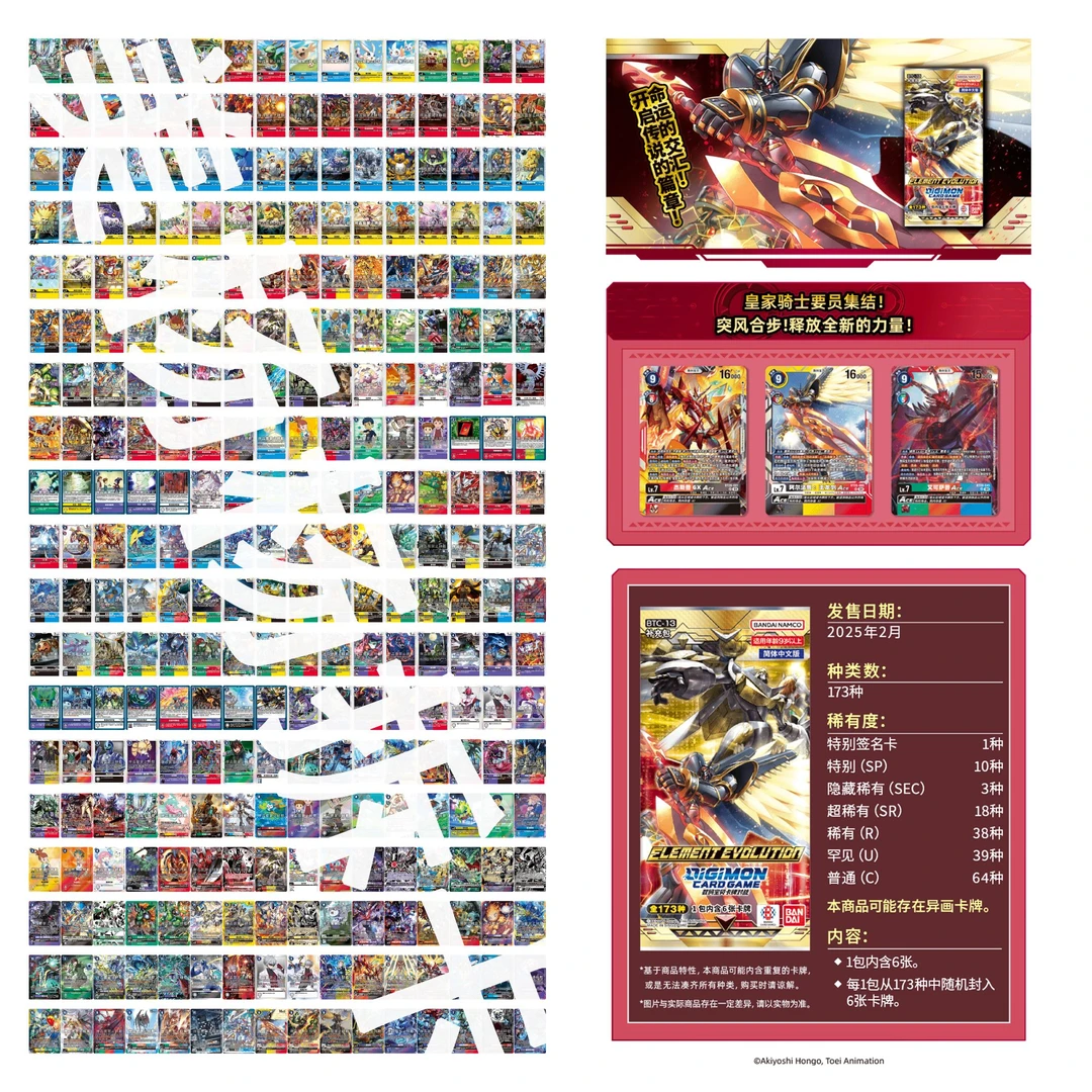 DTCG 数码宝贝 BTC-13 补充包 卡牌盲盒 【拆盒】