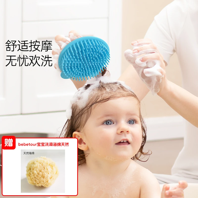 bebetour 小熊硅胶洗头刷+天然海绵沐浴棉