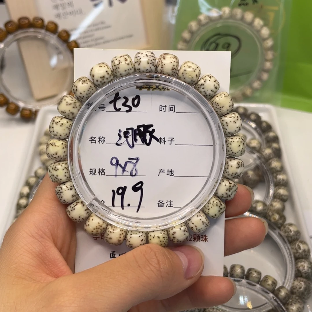 吊坠星月菩提t河豚