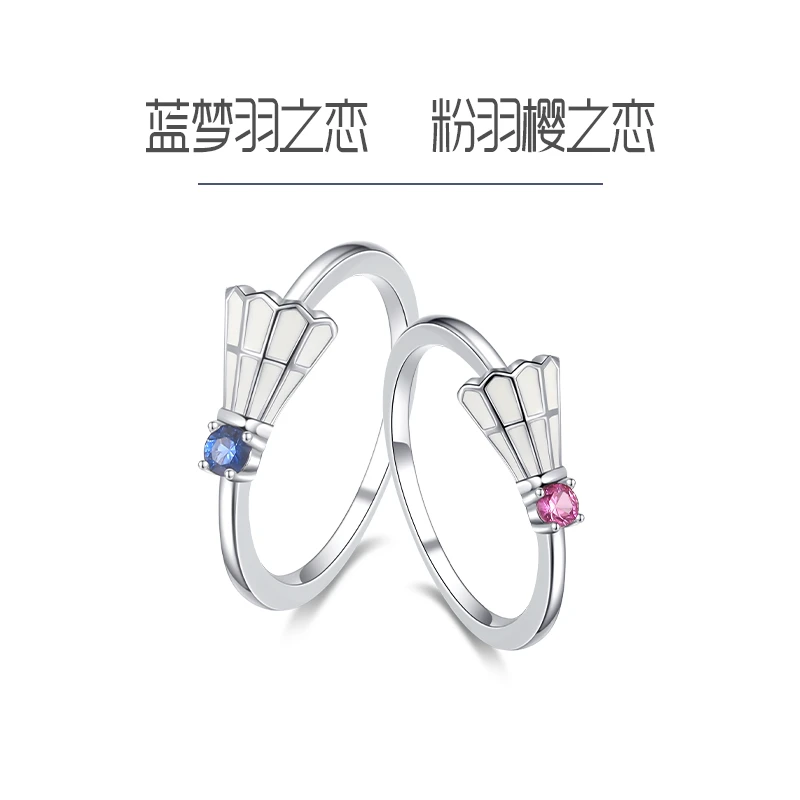925银戒指 【希雅月光】粉羽樱之恋蓝梦羽之恋轻奢小众羽毛球戒指