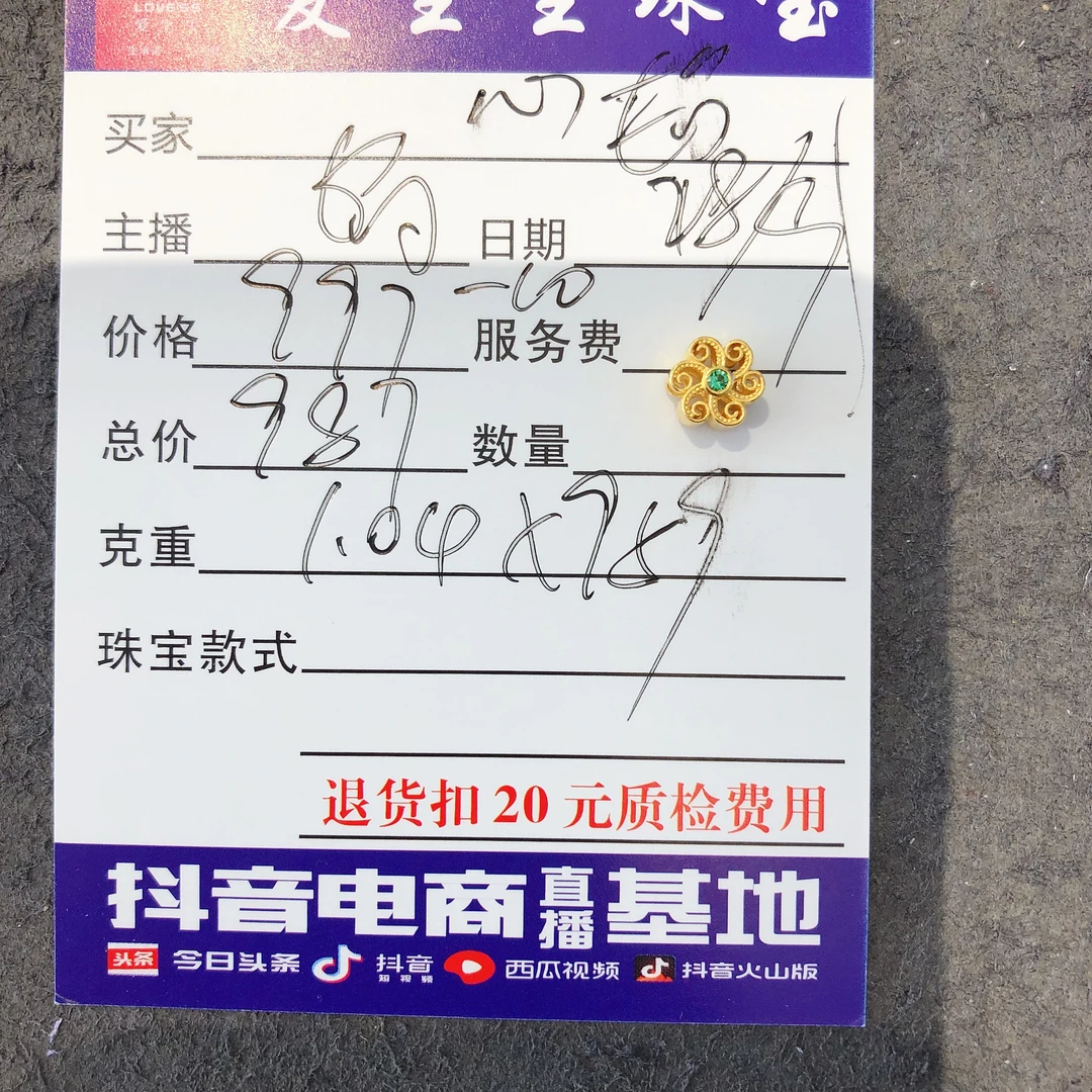 足金999小花百搭款式吊坠!娟