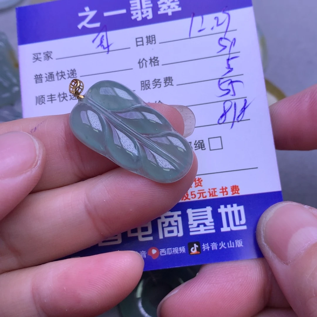 颈饰18K金镶嵌翡翠鮑****饰
