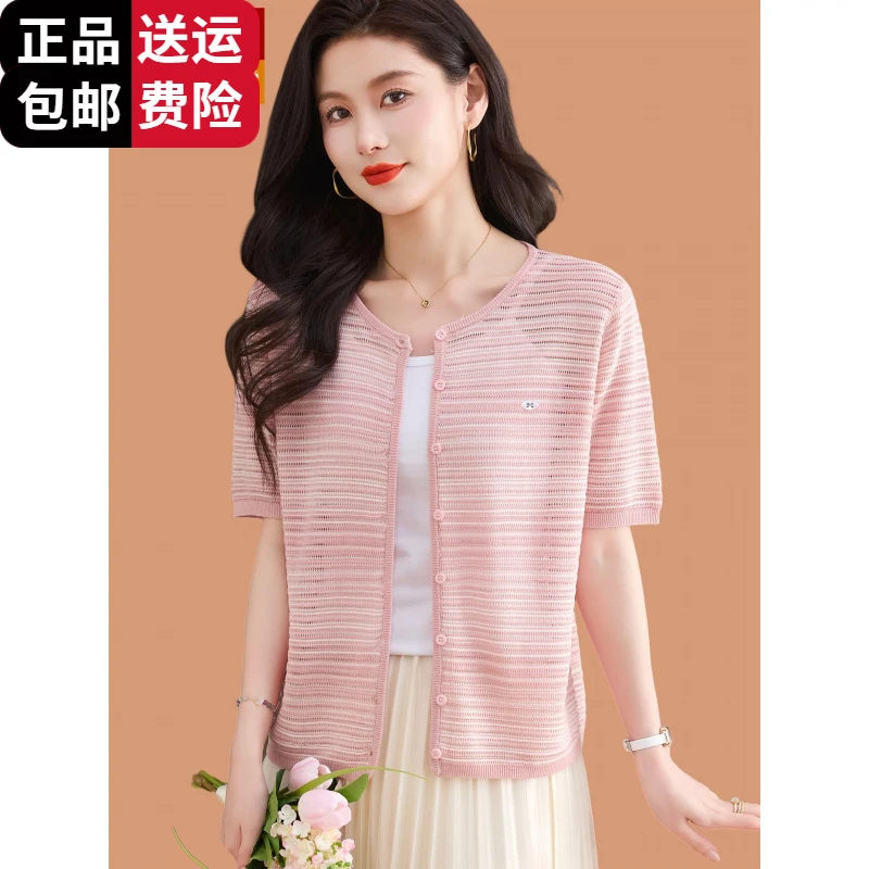 恒源祥集团彩羊桑蚕丝开衫外搭高级感配吊带裙子冰丝短袖女薄款夏