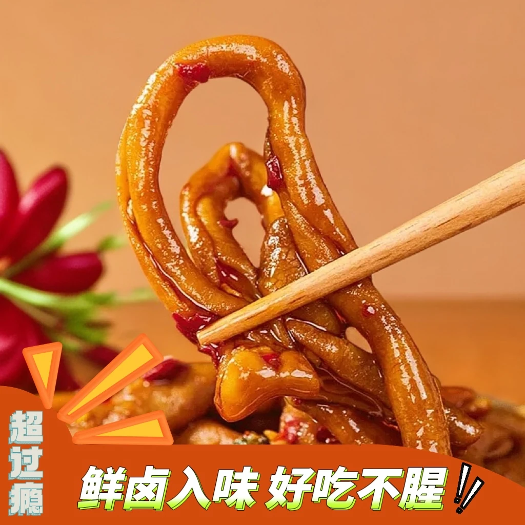 麻笑笑秘制辣卤鸭肠熟食麻辣鲜香追剧零售