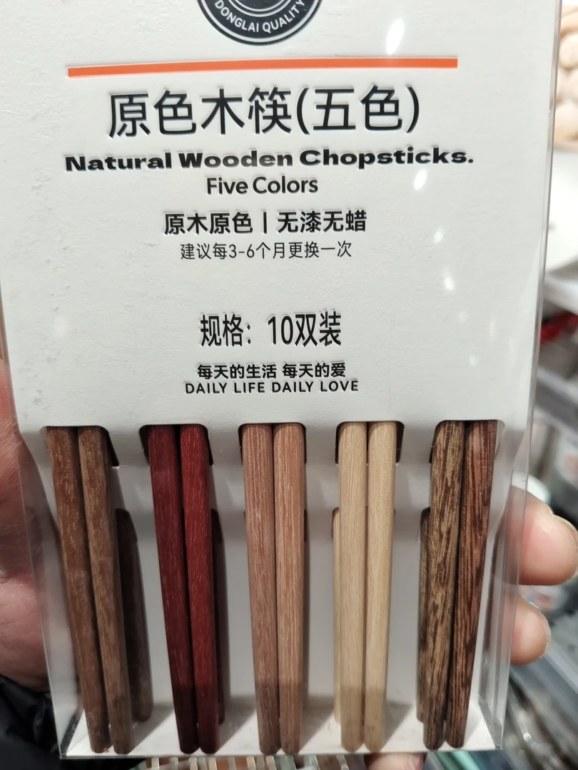 许昌超市代购筷子鸡翅木竹木原木原色无漆无蜡(带票发货)