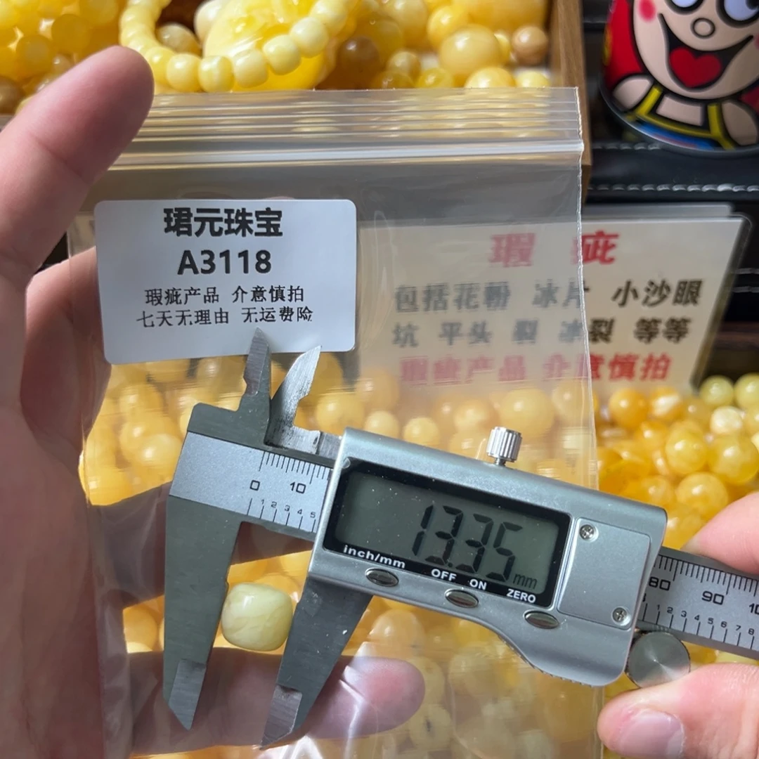 蜜蜡未镶嵌裸石3118