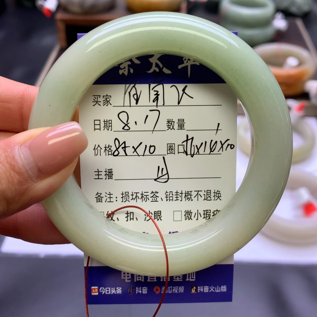 石英质玉手镯未镶嵌雁*飞