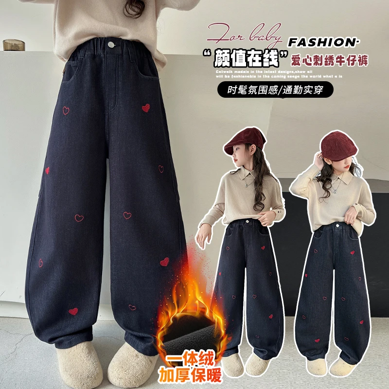 女童加绒加厚冬装长裤中大通女孩洋气童装绣花爱心冬季牛仔阔腿裤