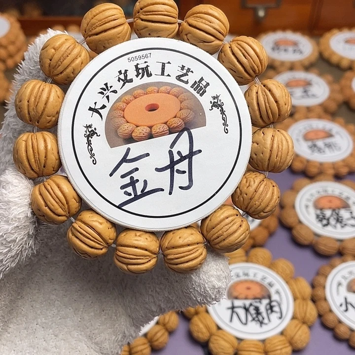 精挑毕业级网红金丹1.7➕