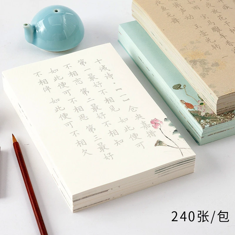 【簪花小楷】练习帖描红临摹书法基本功古诗词练习字帖笔记本本子