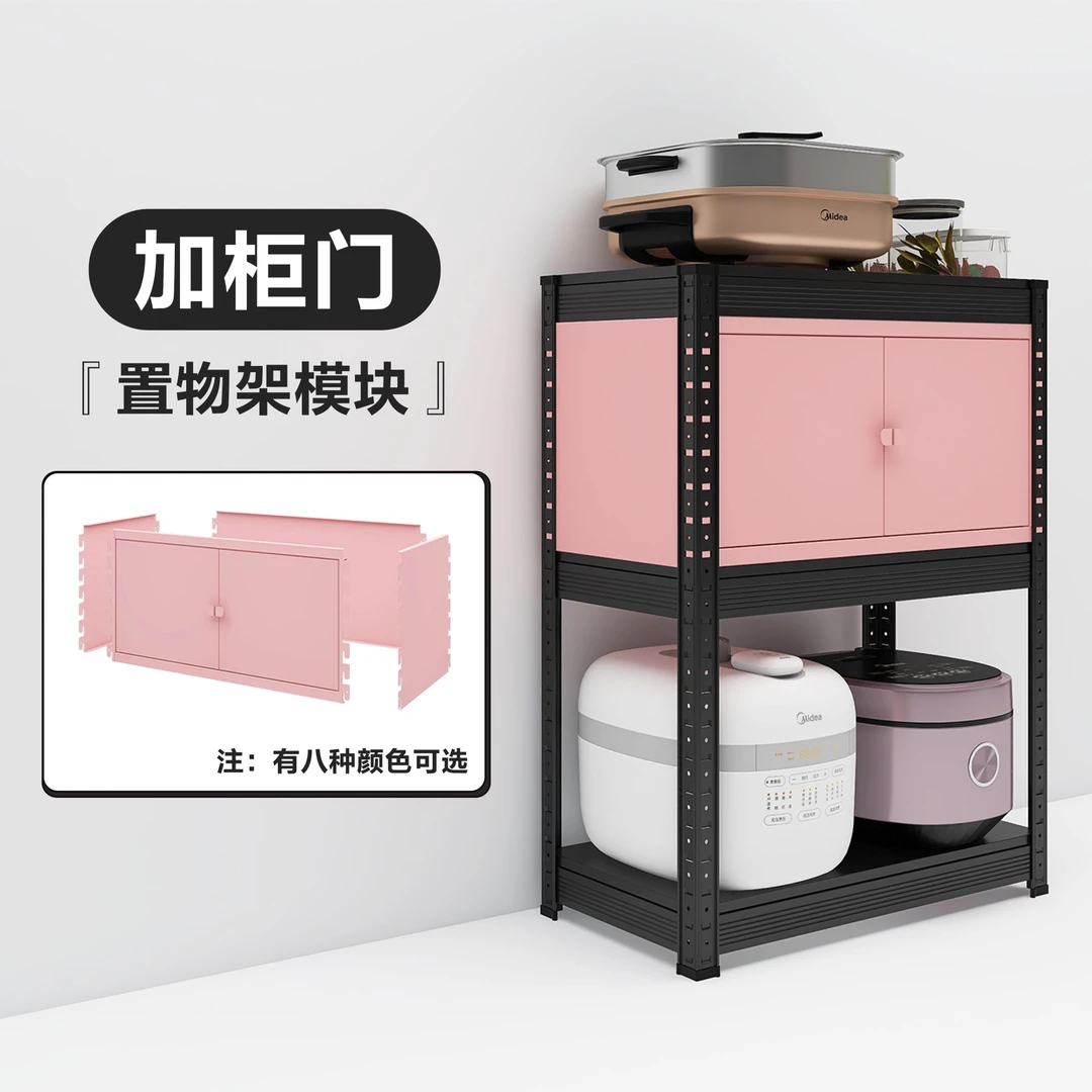 【加柜门】厨房置物架配件 7种颜色柜体 随时可装在峰阳置物架上