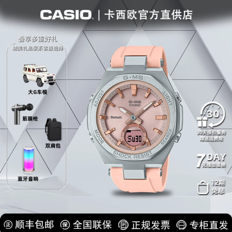 Casio/卡西欧手表MSG潮流防水太阳能多功能腕表 MSG-B100-4APR