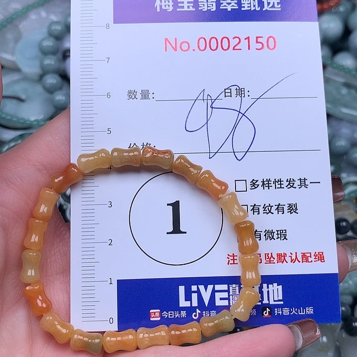 翡翠未镶嵌颈饰2468