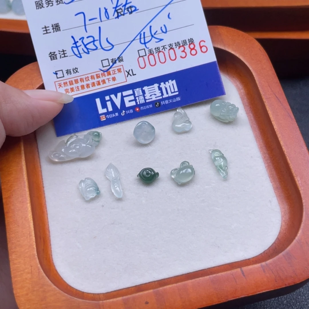 清***卿翡翠未镶嵌颈饰多样性链接发其一