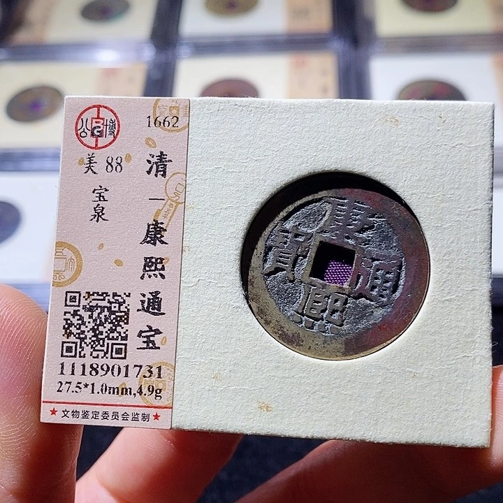铜L公博评级88分康熙通宝